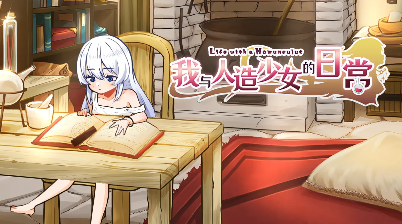 [PC游戏]T14974 我与人造少女的日常 Steam官方中文完整版 [新作/701.4M]-资源巴士