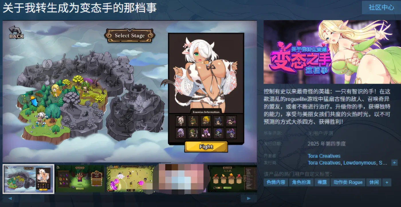 图片[2]-[PC游戏]T15079 关于我转生成为变态手的那档事Ver1.03 官方中文版 [更新/1.6G]-资源巴士