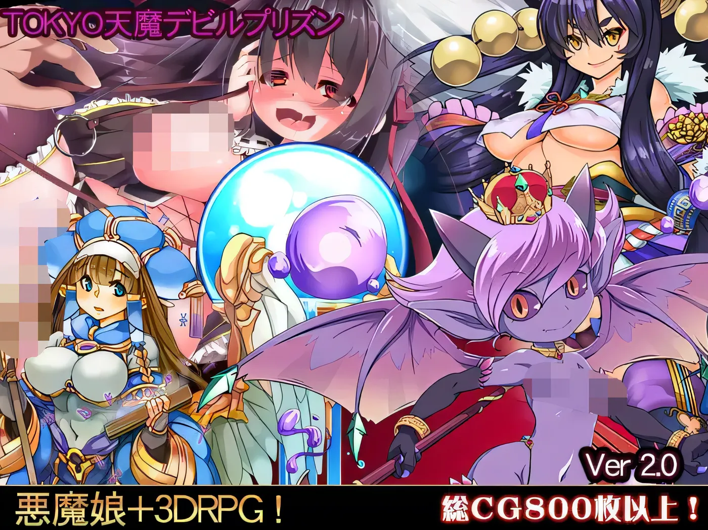 [PC游戏]T15103 东京天魔恶魔监狱 Ver2.03 云翻汉化版 [新作/866.6M]-资源巴士
