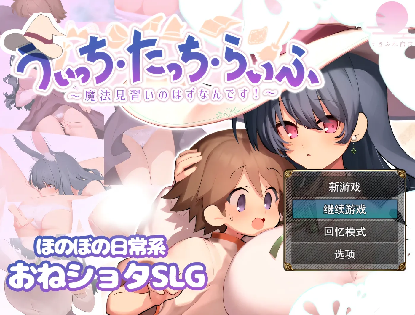 [PC游戏]T15134 魔女・触碰・生活 挂载AI汉化版+存档 [新作/488.3M]-资源巴士