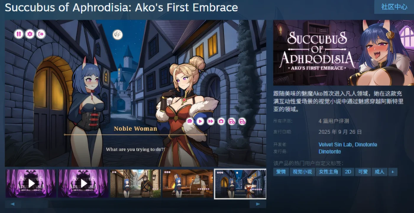 图片[2]-[PC游戏]T15141 Succubus of Aphrodisia: Ako’s First Embrace Steam官方中文版 [新作/938.2M]-资源巴士