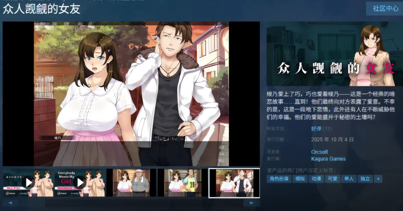 图片[2]-[PC游戏]T15170 众人觊觎的女友 Steam官方中文版 [新作/1.3G]-资源巴士