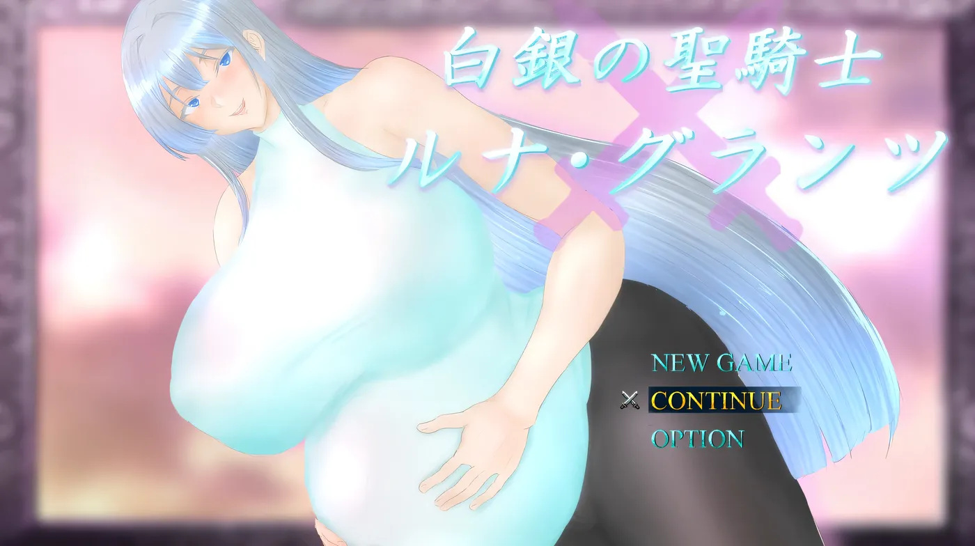 图片[3]-[PC游戏]T15221 白银圣骑士 露娜·格兰茨 挂载AI汉化版+存档 [新作/952.1M]-资源巴士