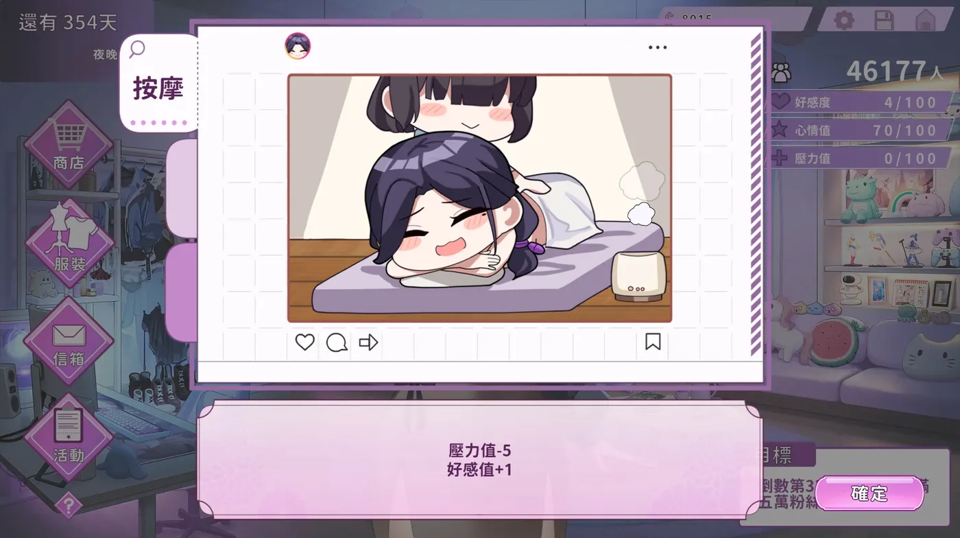 图片[4]-[PC游戏]T15245 29岁的人妻想成为职业coser是否搞错了什么？官方中文步兵DEMO版 [新作/260.2M]-资源巴士