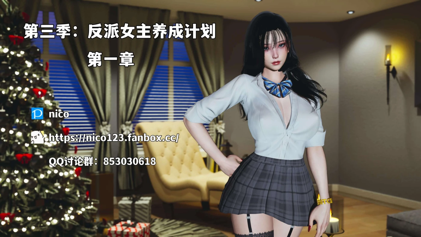 [3D全彩]M1973 我成了大反派第三季-反派女主养成计划01-67+特典X2+番外66.1 [更新/2.5G]-资源巴士