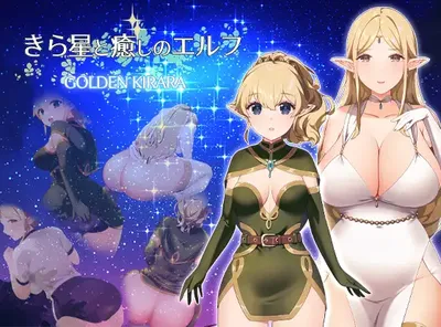[PC游戏]T15273 繁星与治愈的精灵 ～按摩与排泄、放屁、运动短裤，以及初次的百合亲密体验～挂载AI汉化版+存档 [新作/780.5M]-资源巴士