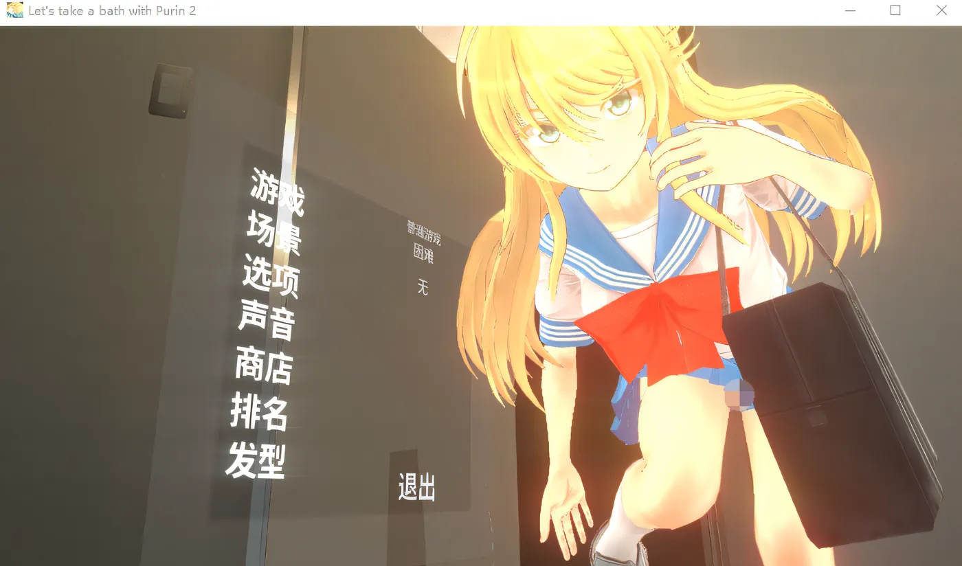 [PC游戏]T15305 和小布丁一起洗澡吧2 Ver1.06c DL官方中文版 [新作/706.3M]-资源巴士