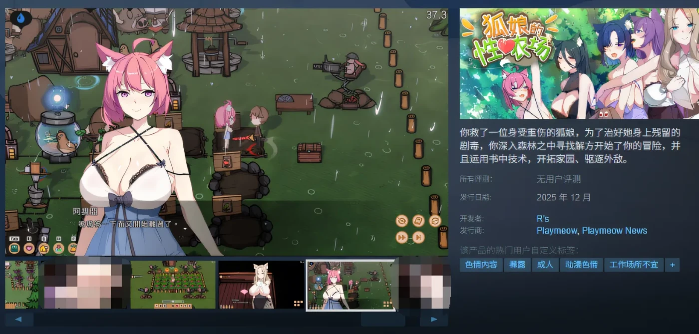 图片[2]-[PC游戏]T15327 狐娘的性爱农场 Demo Steam官方中文体验版 [更新/863.5M]-资源巴士