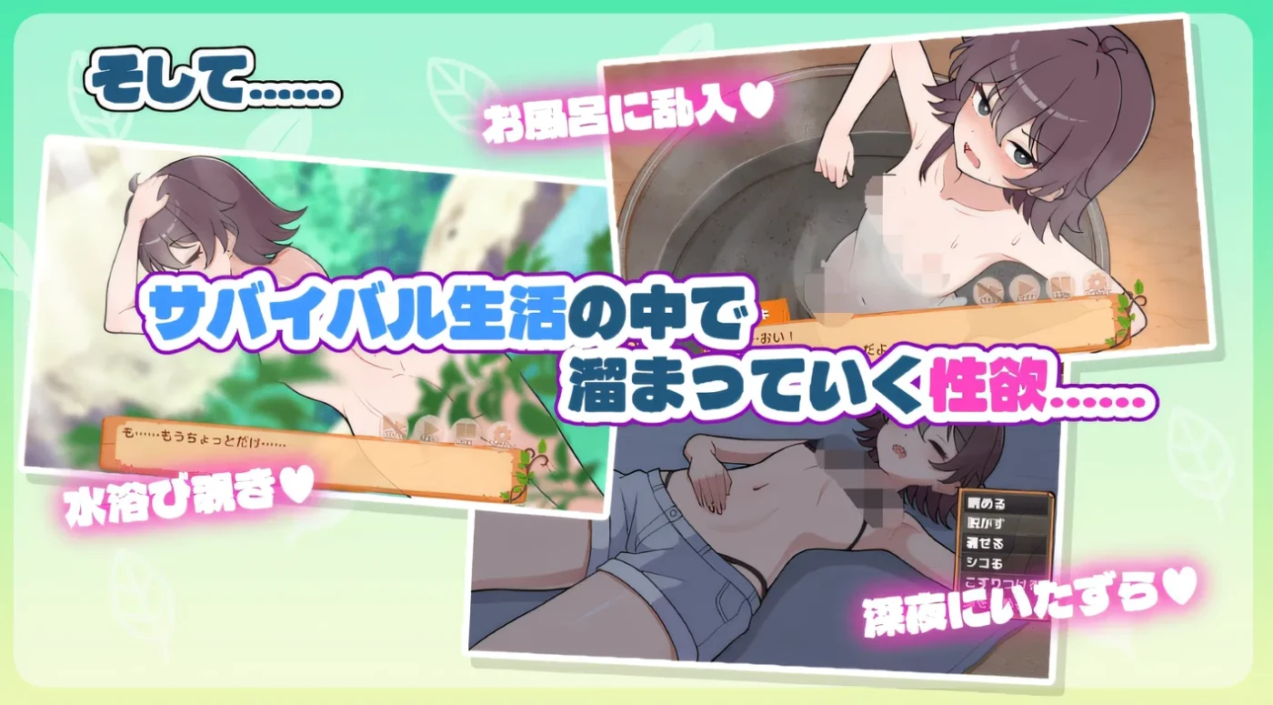 图片[4]-[PC游戏]T15333 活下去！无人岛生存性爱♡ Ver1.09 云翻汉化版 [更新/373.3M]-资源巴士