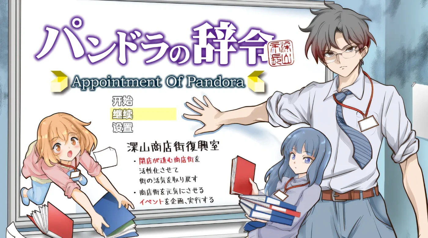 [PC游戏]T15335 潘多拉的外交辞令 Ver1.01 云翻汉化版 [新作/526.1M]-资源巴士