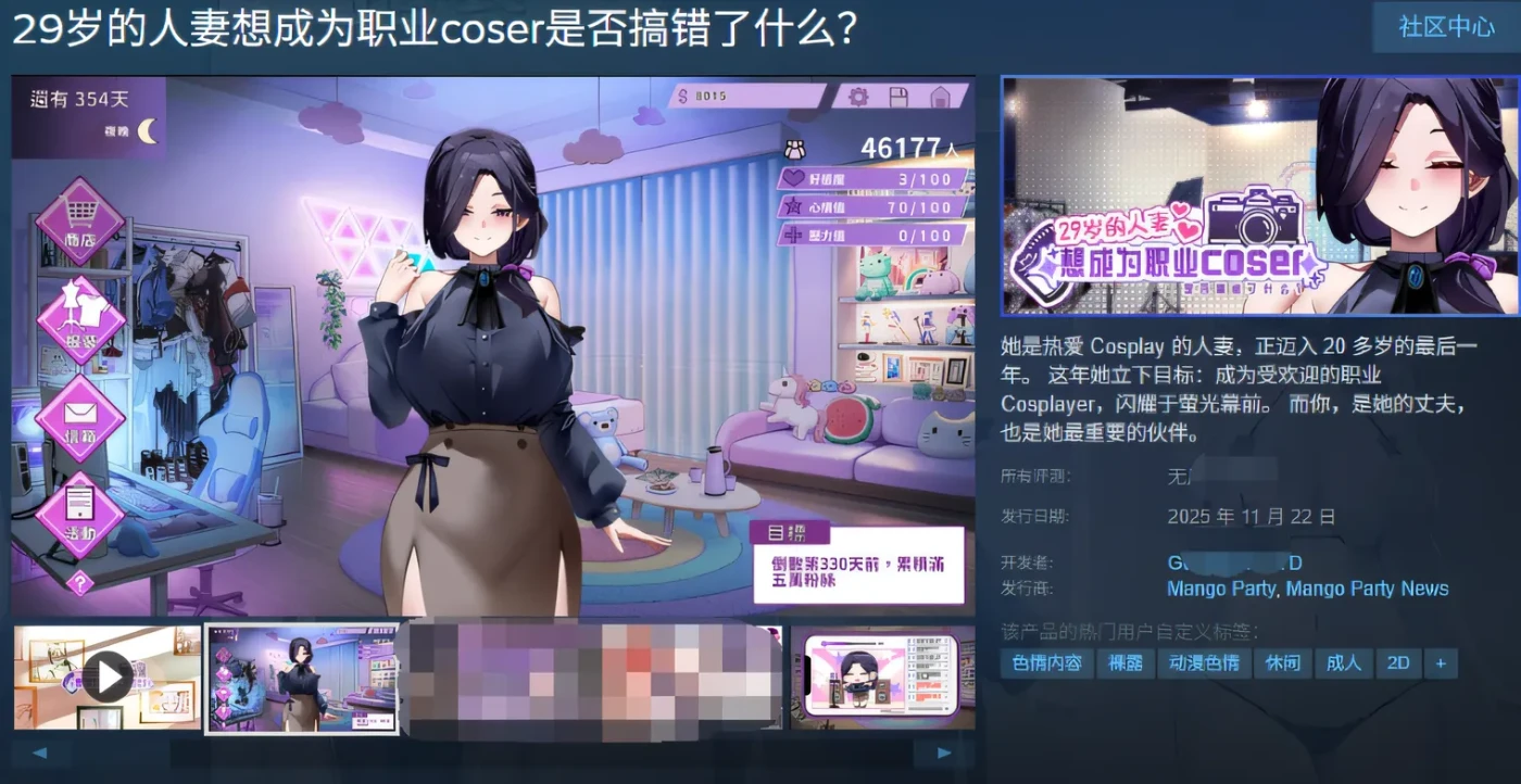 图片[2]-[PC游戏]T15345 29岁的人妻想成为职业coser是否搞错了什么？Ver1.0.9 官方中文正式步兵+存档 [更新/411.2M]-资源巴士