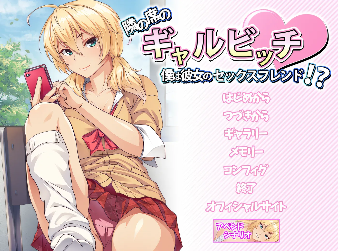 [PC游戏]T15347 隔壁座位的辣妹 ～我是她的炮友！～ 云翻汉化版 [新作/383.4M]-资源巴士