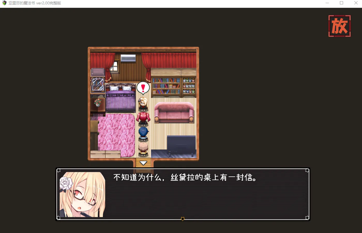 图片[3]-[PC游戏]T15356 亚里莎的魔法书 Ver2.00 Steam官方中文完整版 [新作/1.7G]-资源巴士