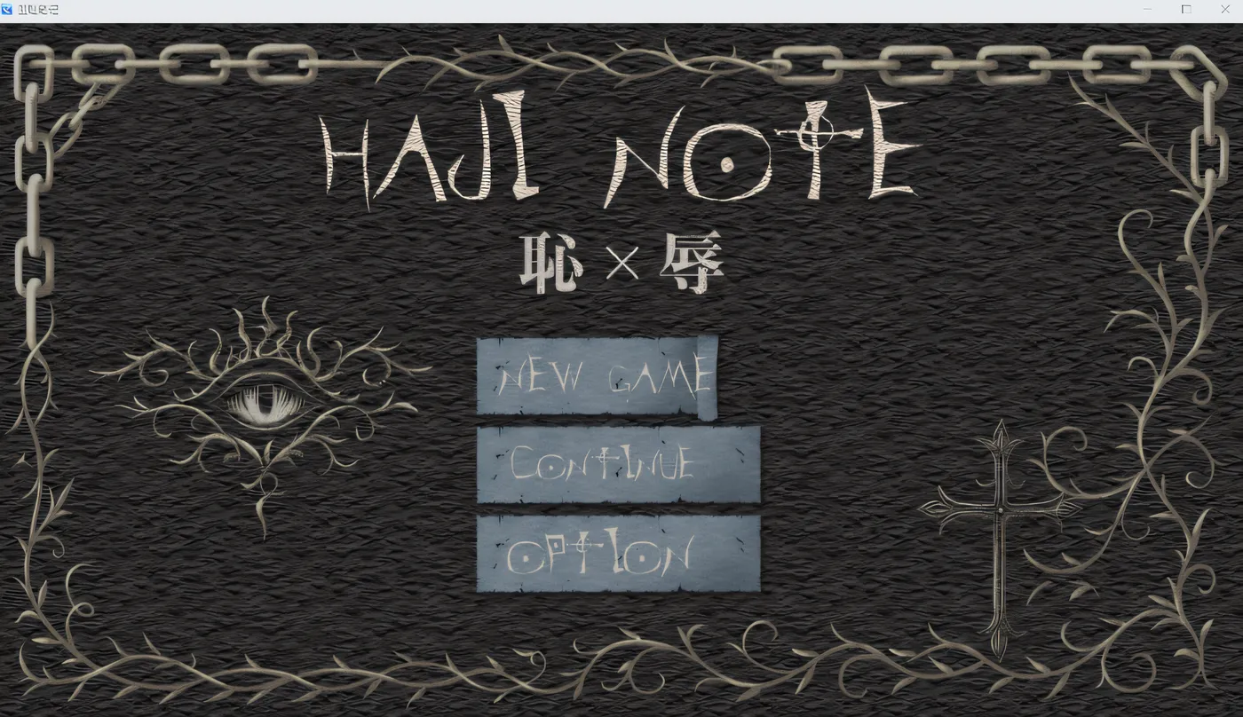 [PC游戏]T15362 HAJI NOTE 恥×辱 AI汉化版 [新作/439.8M]-资源巴士