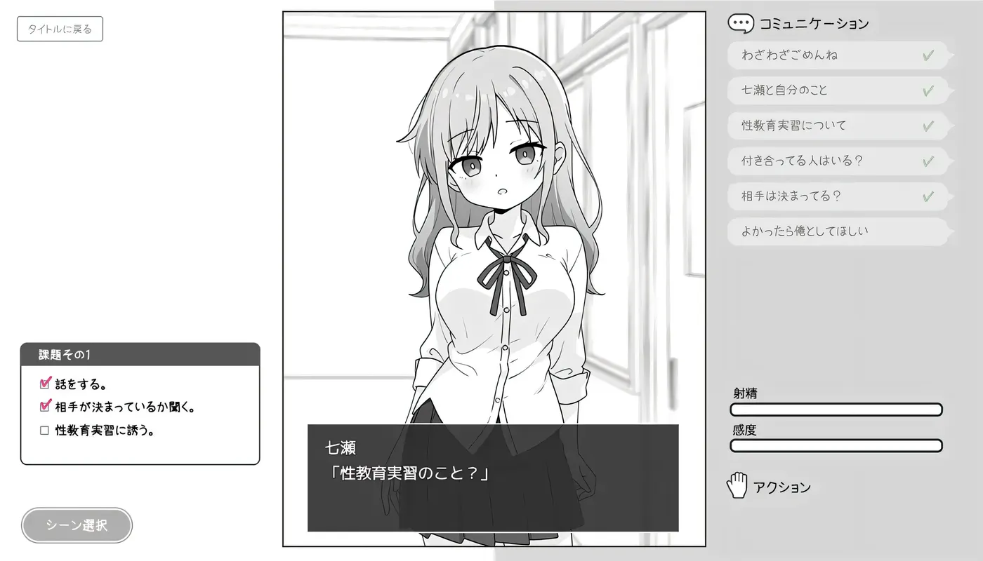 图片[4]-[PC游戏]T15370 巨○辣妹与H教育实习 挂载AI汉化版 [新作/229.9M]-资源巴士