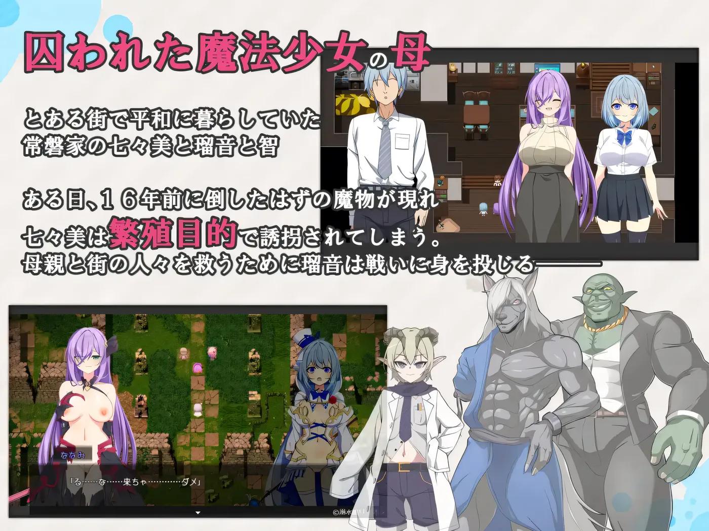 图片[2]-[PC游戏]T15389 魔法少女露娜与七海 —— 被植入邪恶基因的母女 Ver1.1.4 云翻汉化版 [更新/1.3G]-资源巴士