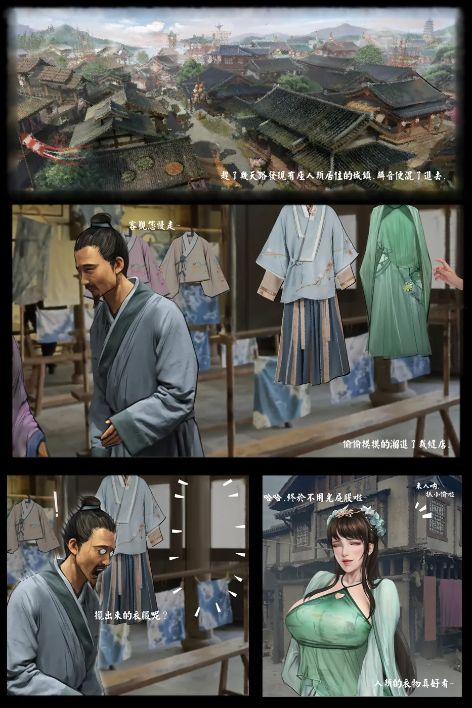 [3D全彩]M2006 仙沈之刻01-03 [新作/69.2M]-资源巴士