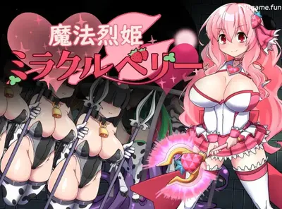 [PC游戏]T15401 魔法烈姬奇迹莓 Ver1.00 云翻汉化版 [更新/167.8M]-资源巴士