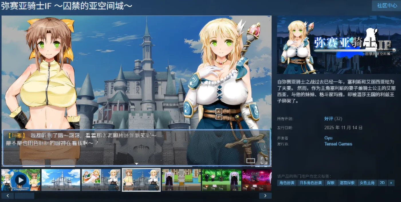 图片[3]-[PC游戏]T15408 弥赛亚骑士IF ～囚禁的亚空间城～ Steam官方中文版 [新作/668.8M]-资源巴士
