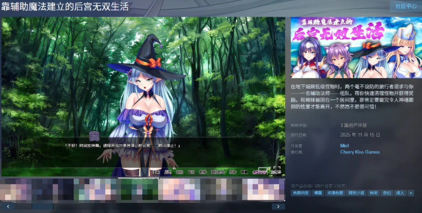 图片[2]-[PC游戏]T15426 靠辅助魔法建立的后宫无双生活 Ver1.1.8 Steam官方中文版 [新作/1.6G]-资源巴士
