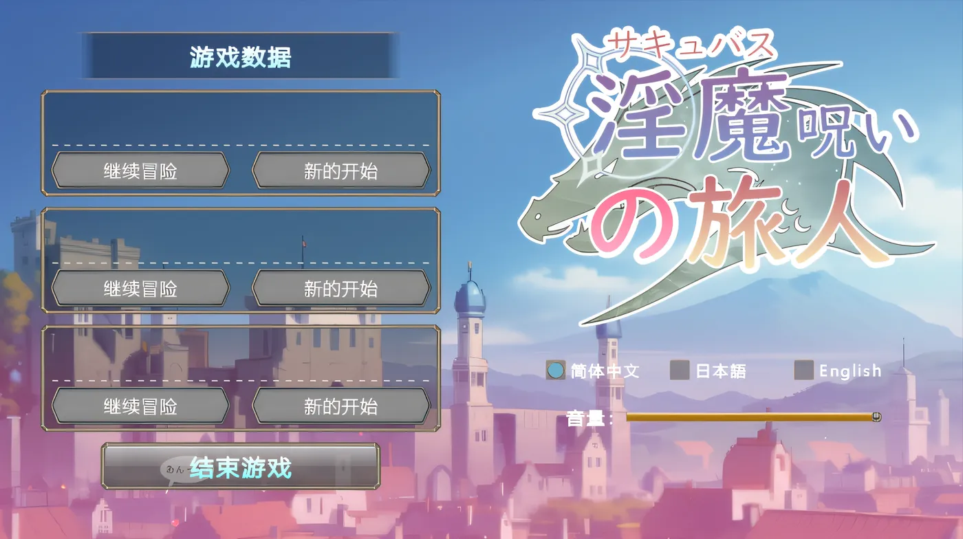 图片[2]-[PC游戏]T15442 被诅咒的魅魔旅行者 云翻汉化版 [新作/115.7M]-资源巴士