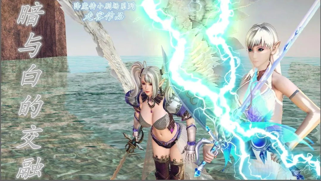 [3D全彩]M2028 降魔传外傳-暗与白的交融01-08 [新作/152.6M]-资源巴士