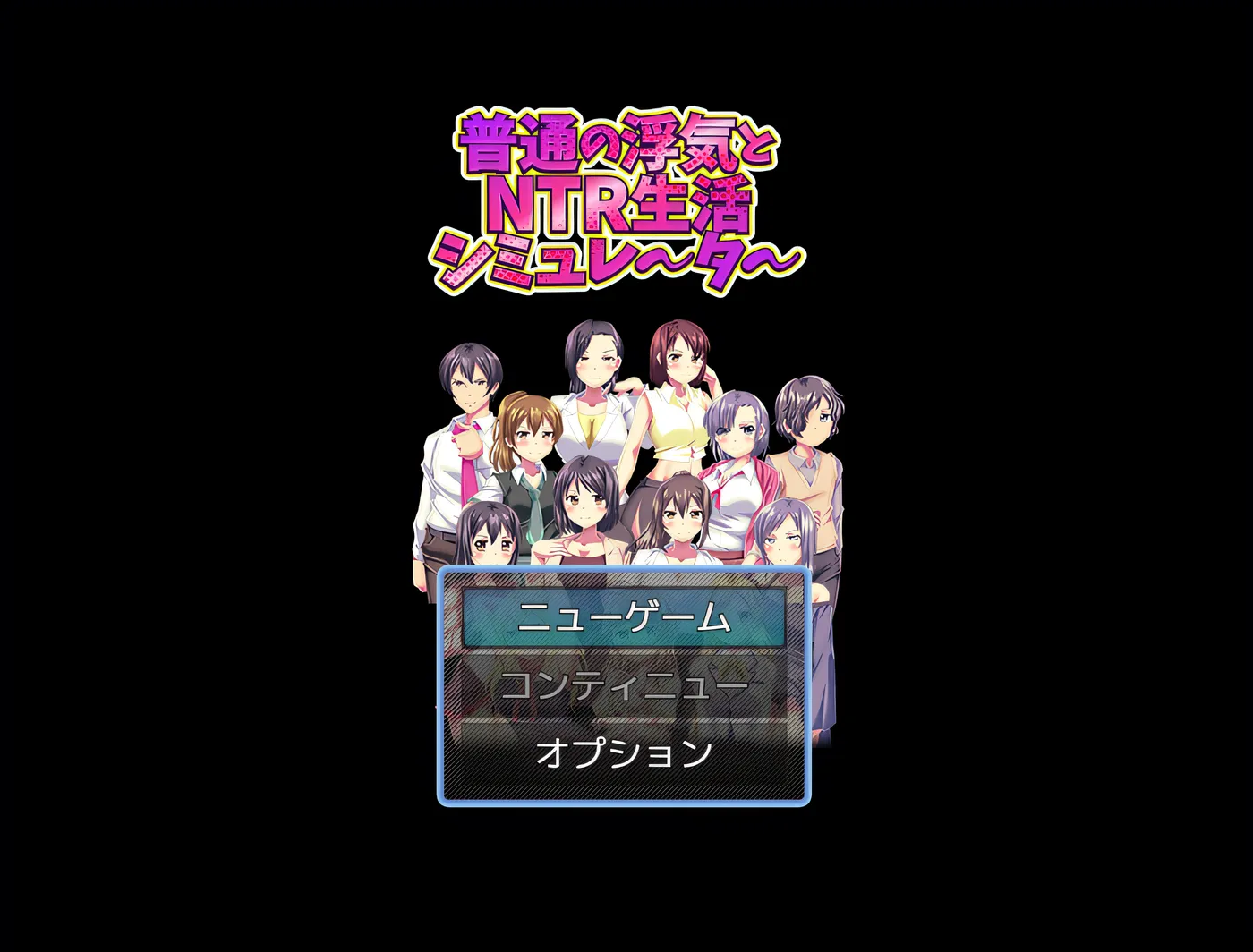 [PC游戏]T15611 普通的出轨与 NTR 生活模拟器 云翻汉化版 [新作/285M]-资源巴士