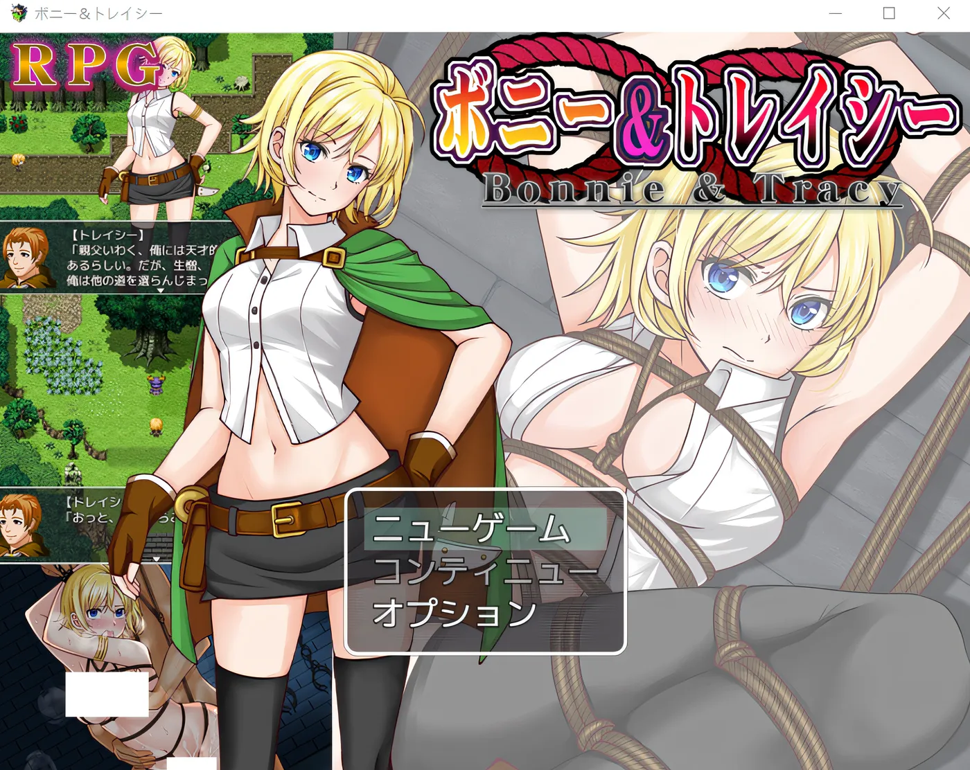 [PC游戏]T15615 波妮 & 特蕾西 云翻汉化版 [新作/828.8M]-资源巴士