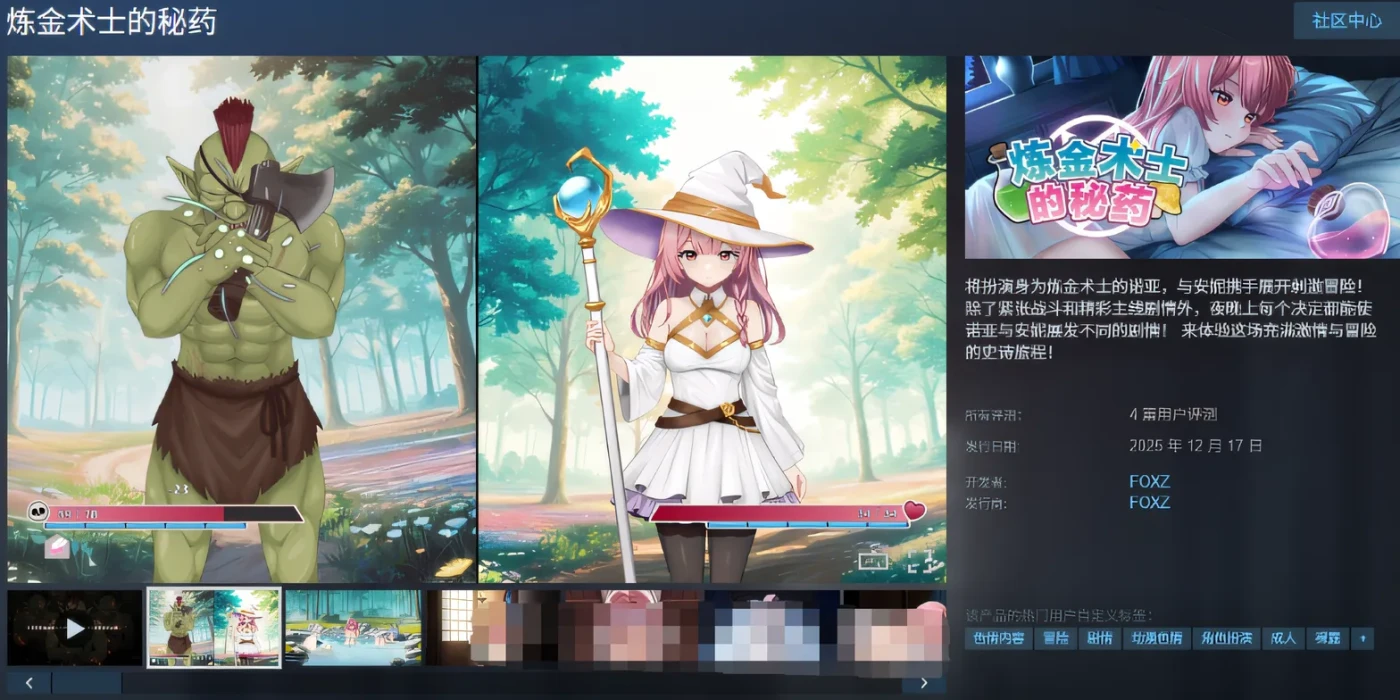 图片[2]-[PC游戏]T15621 炼金术士的秘药 Ver1.00 Steam官方中文步兵版 [新作/643.5M]-资源巴士