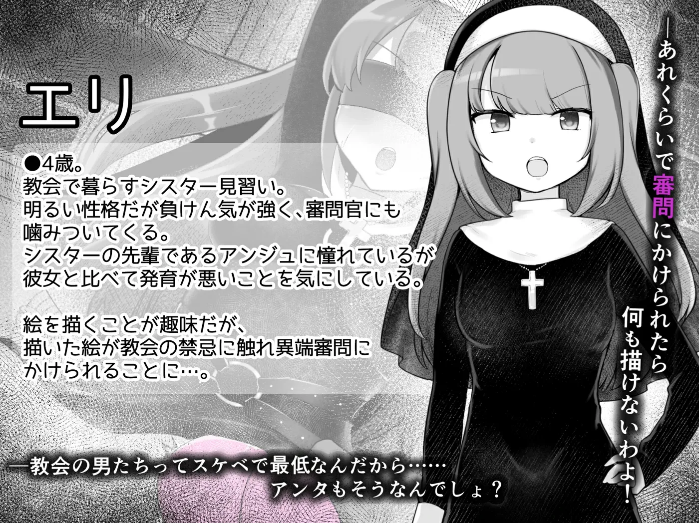 图片[4]-[PC游戏]T15657 Sister’s Libido ~異端審問官になって罪を犯した聖女たちを捕えてお仕置きするゲーム~Ver1.01 AI汉化版 [更新/349.5M]-资源巴士