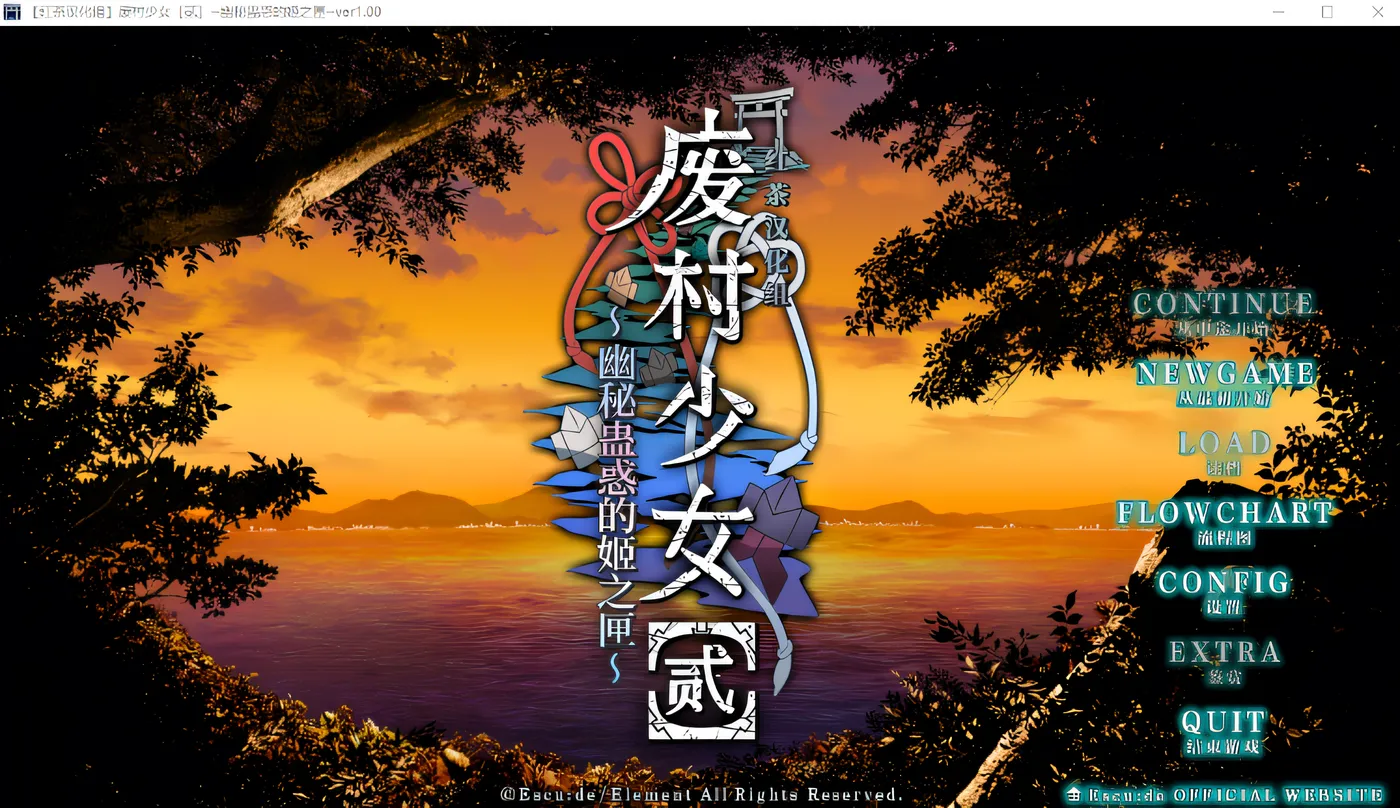 图片[2]-[PC游戏]T15758 废村少女［贰］ ～幽秘蛊惑的姬之匣～汉化硬盘版 [新作/3.4G]-资源巴士