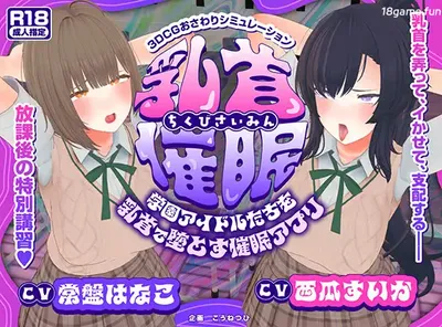 [PC游戏]T15797 樱桃暗示～用樱桃让学园偶像们沦陷的暗示APP～挂载AI汉化版 [新作/4G]-资源巴士