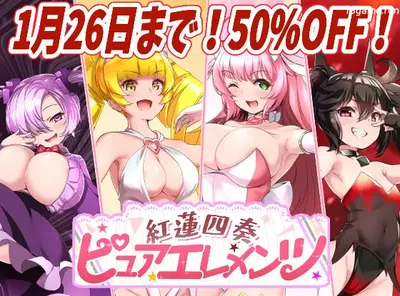 [PC游戏]T15853 红莲四奏 纯粹元素 Ver1.09 云翻汉化版 [更新/3.6G]-资源巴士