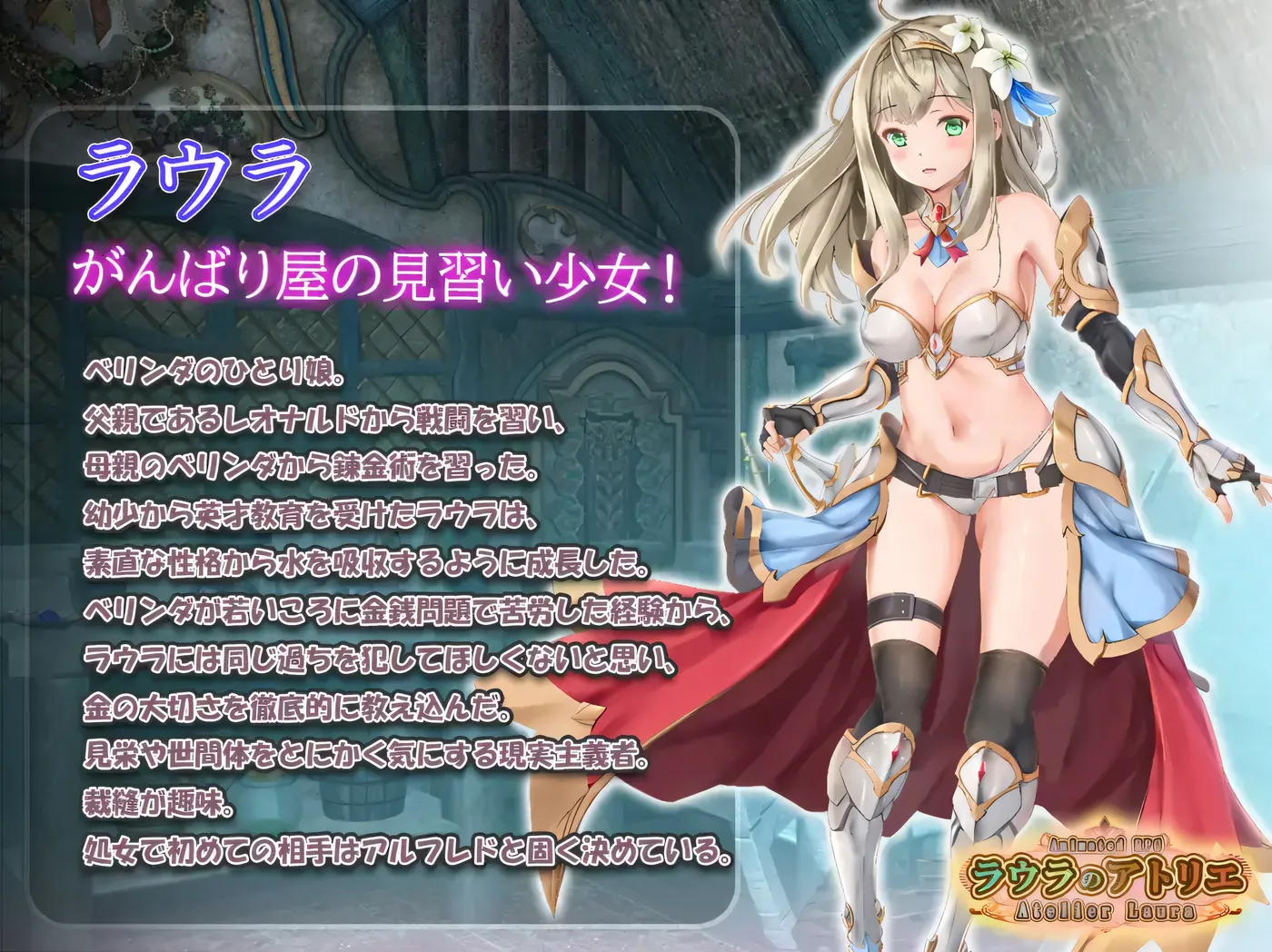 图片[2]-[PC游戏]T15899 劳拉的工作室 挂载AI汉化 [新作/1.6G]-资源巴士