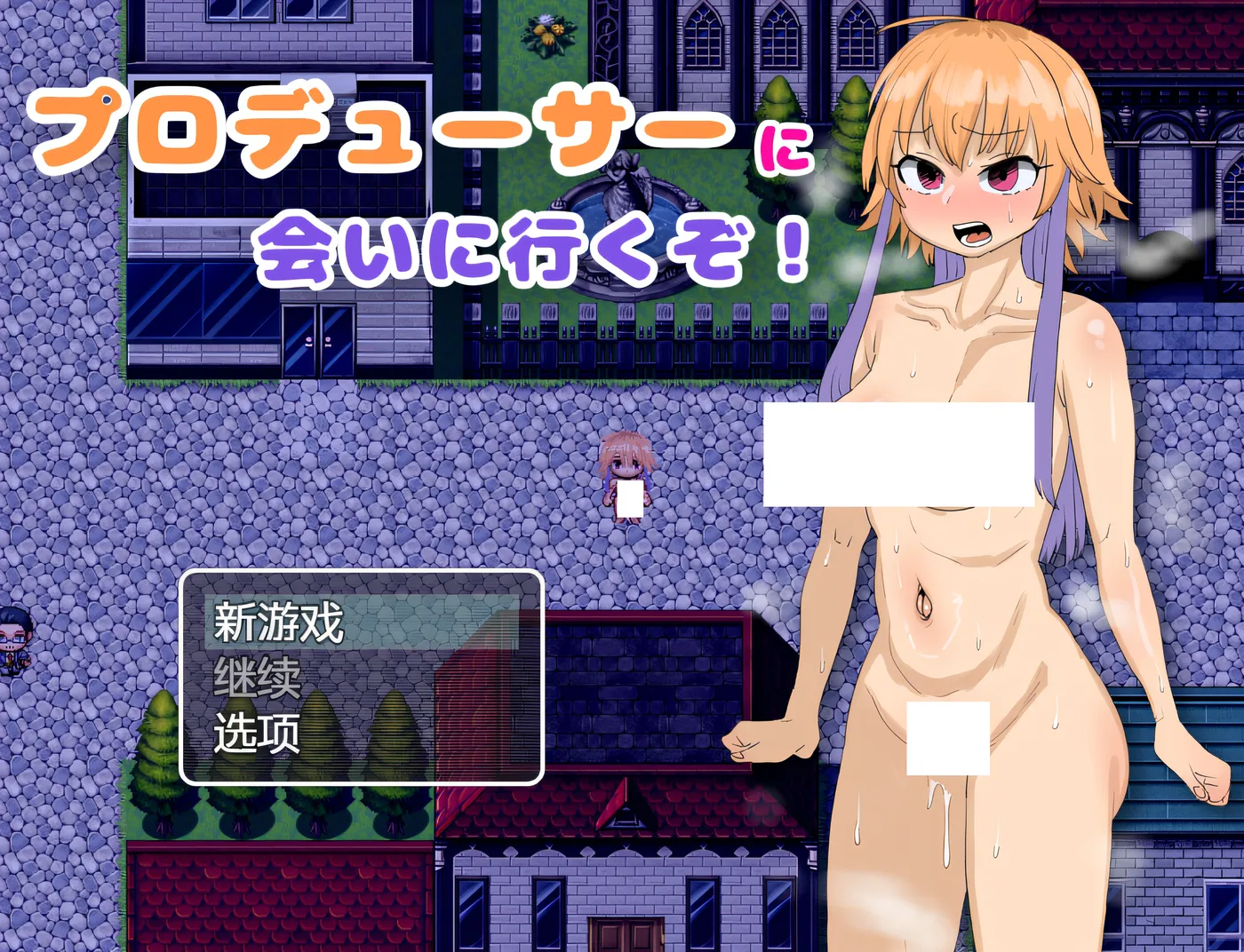 [PC游戏]T15967 我要去见制作人啦！ 云翻汉化版 [新作/180.7M]-资源巴士