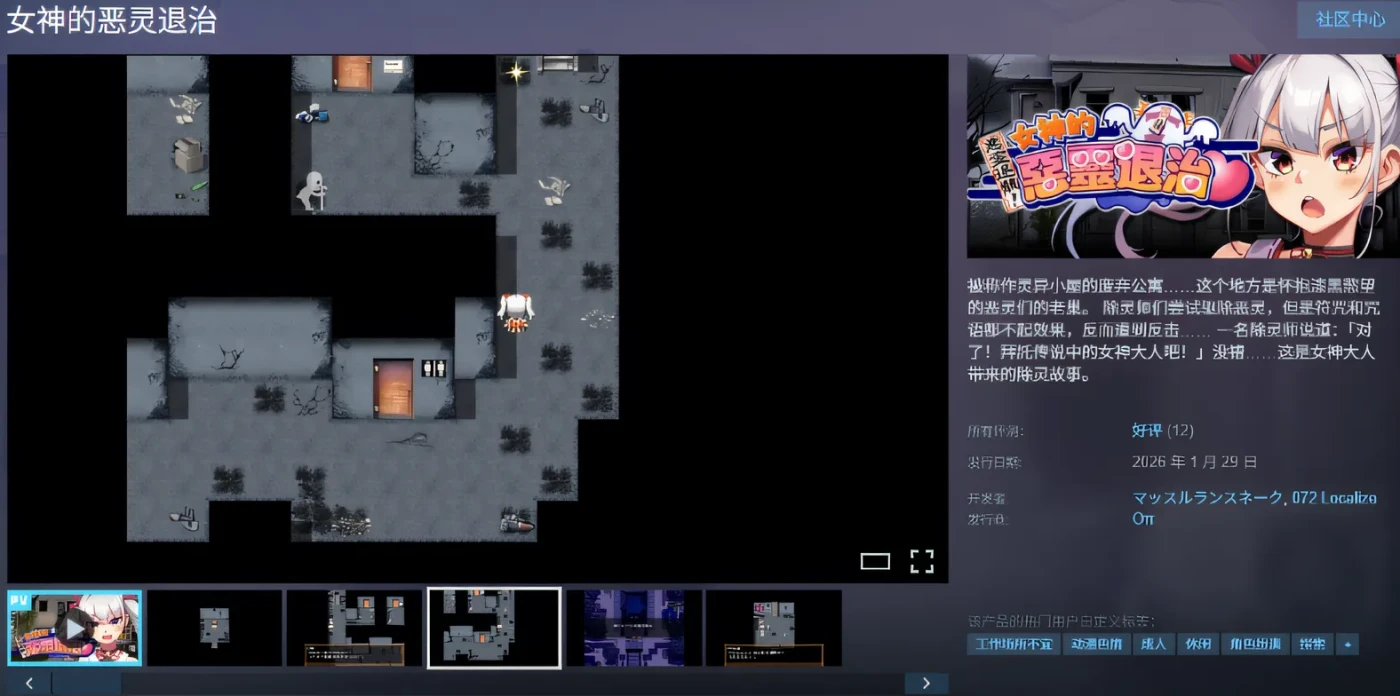 图片[2]-[PC游戏]T15973 女神的恶灵退治 Steam官方中文步兵版 [新作/708.6M]-资源巴士