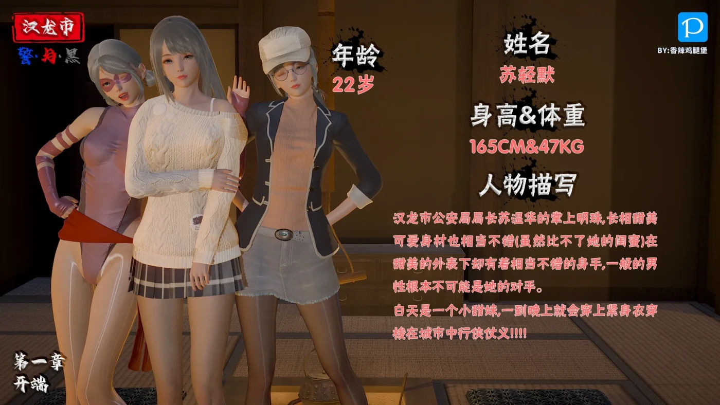 图片[2]-[3D全彩]M2092 汉龙·警与黑01-04 [新作/298.7M]-资源巴士
