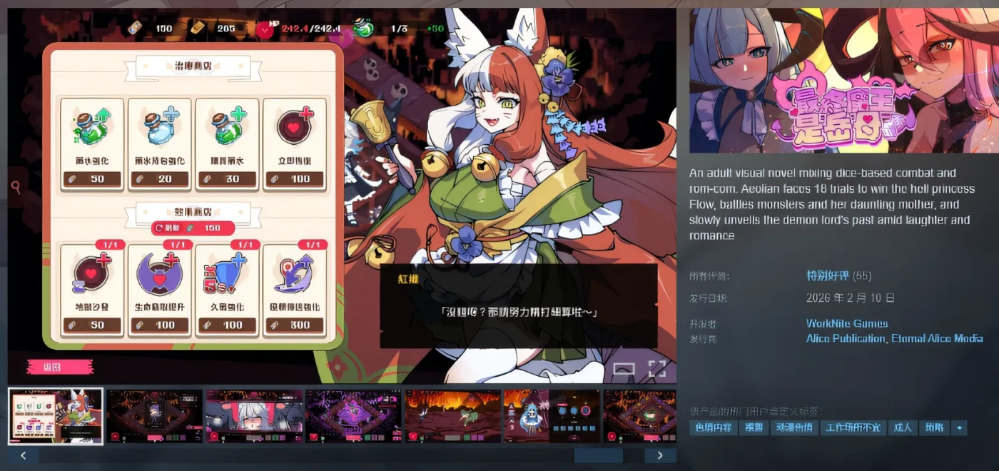 图片[2]-[PC游戏]T16003 最终魔王是岳母Ver1.0.1 官方中文步兵版 [更新/704M]-资源巴士