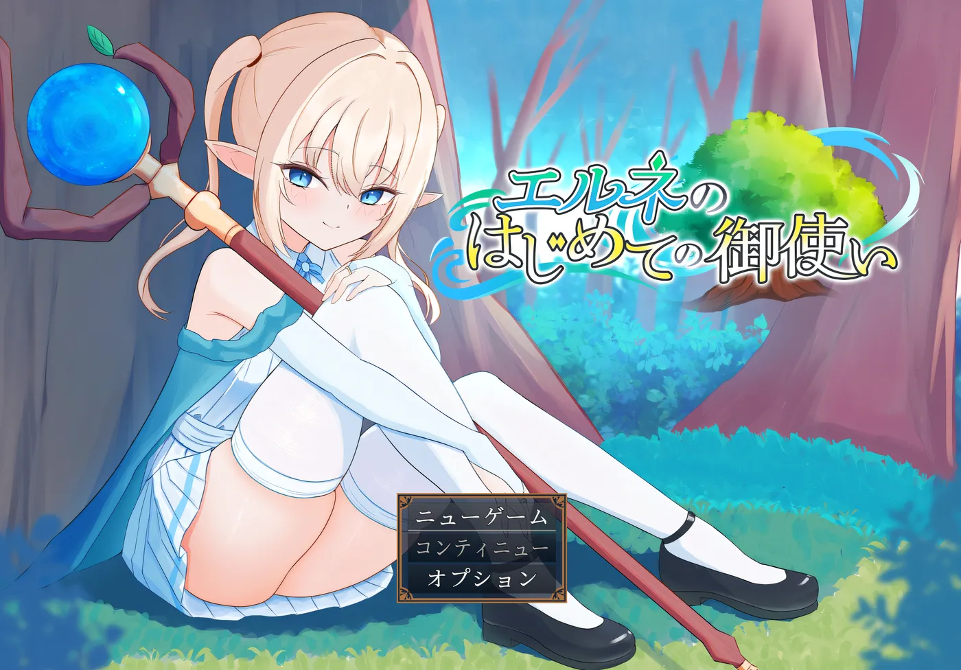 图片[2]-[PC游戏]T16035 艾尔涅的初次差遣 挂载AI汉化版 [新作/1.2G]-资源巴士
