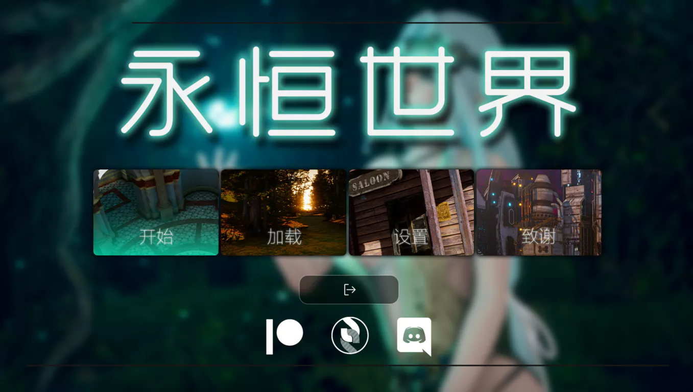 图片[2]-[PC+安卓]T7545 永恒世界 Eternum Ver0.9.5 官方中文版[更新/10.9G]-资源巴士