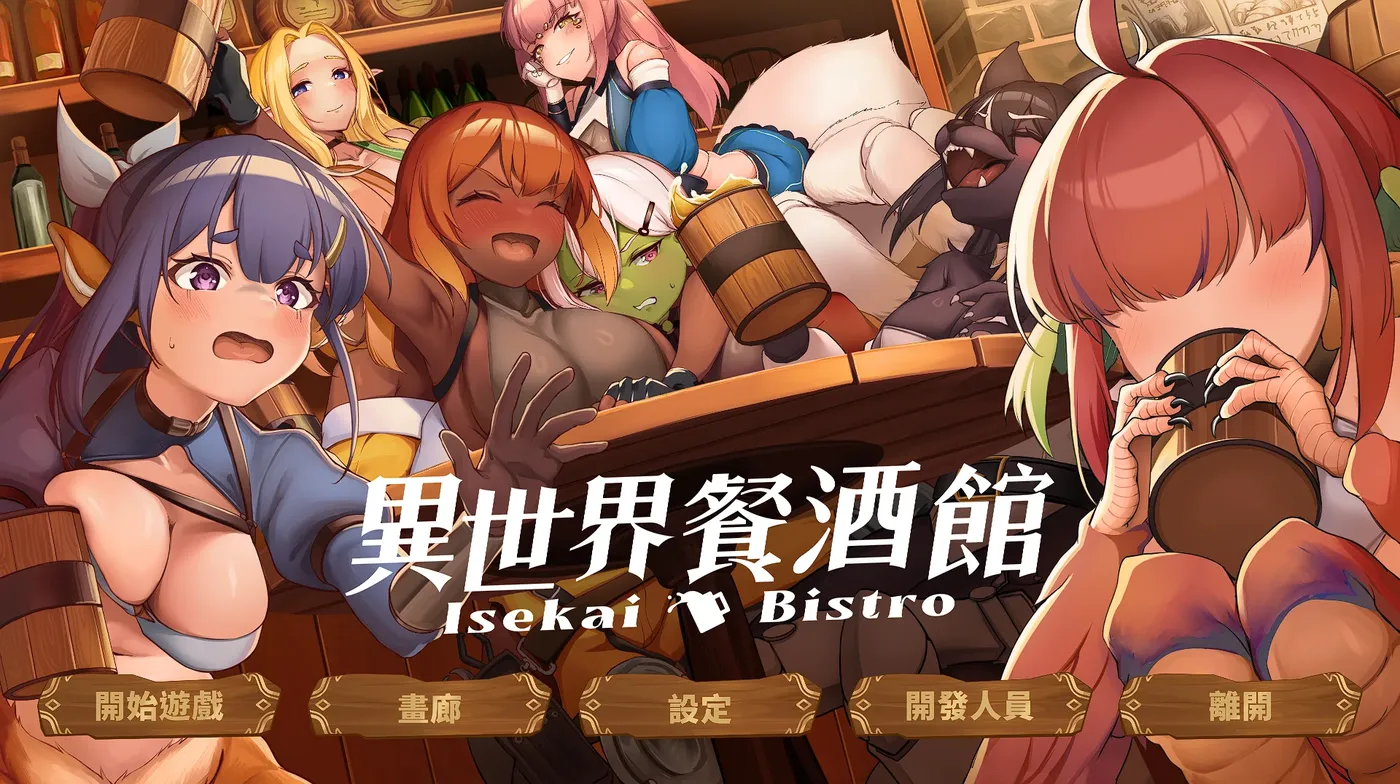 图片[2]-[PC游戏]T16070 异世界餐酒馆 DEMO 官方中文步兵版 [新作/280.8M]-资源巴士