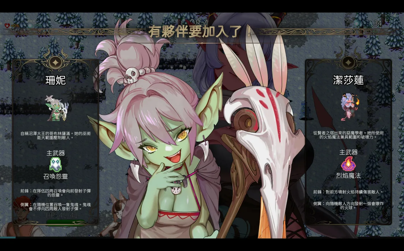 图片[5]-[PC游戏]T16073 外族娘！请好好保护我吧！官方中文DEMO版 [新作/1G]-资源巴士