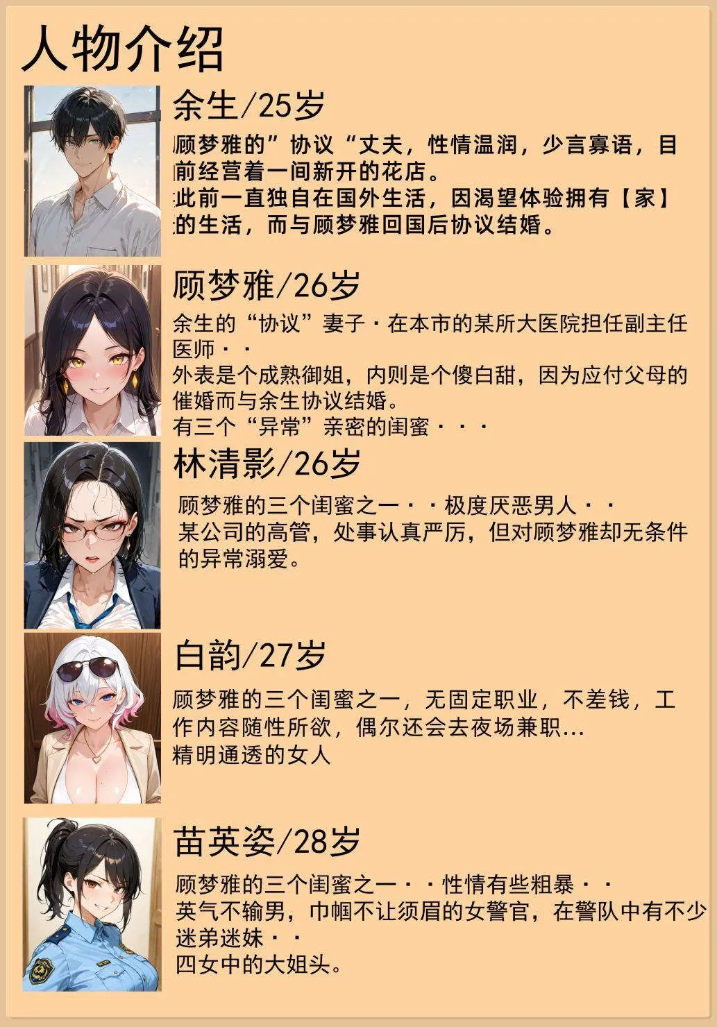 [3D全彩]M2119 老婆和她的女友们01-6.2 [新作/2.3G]-资源巴士
