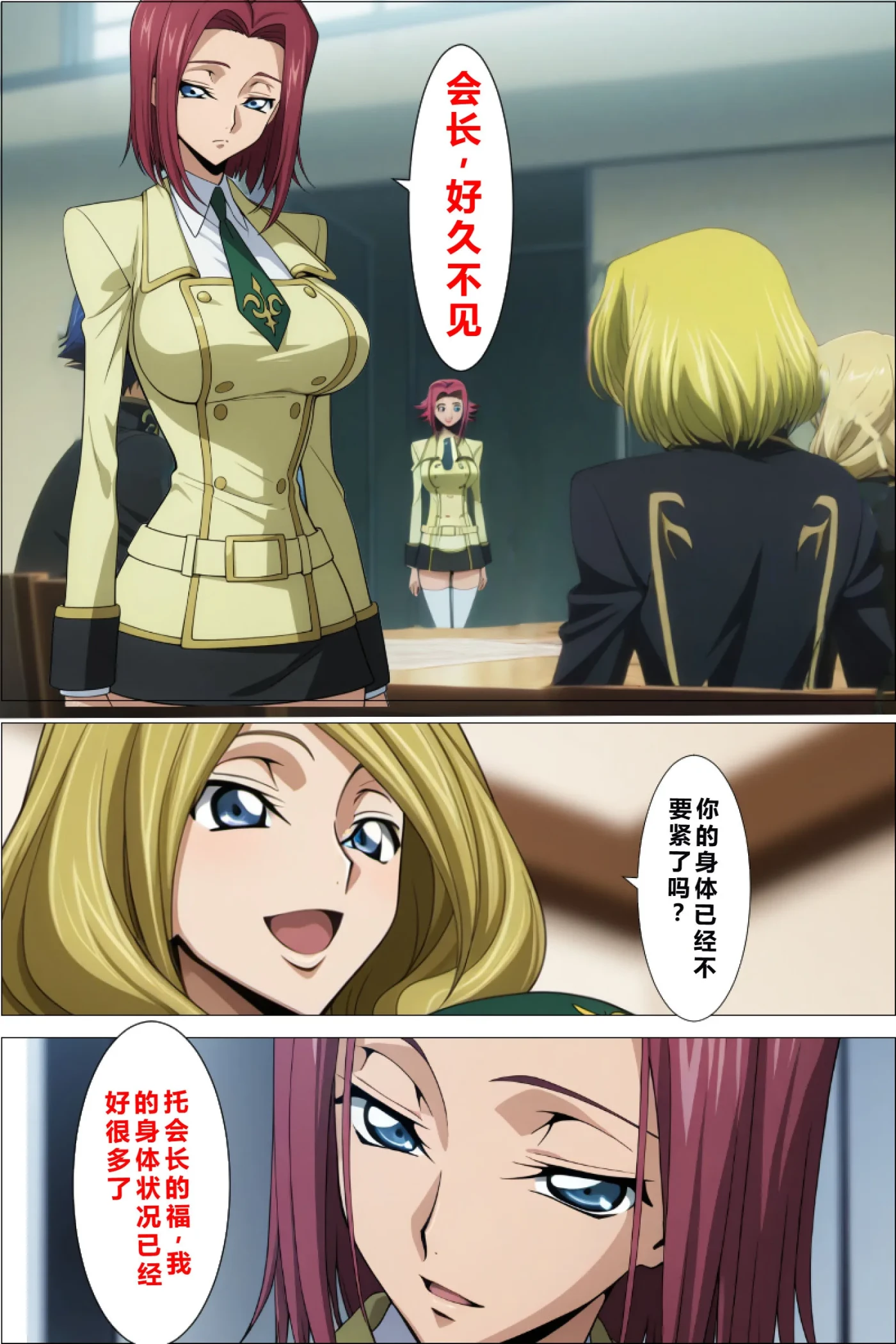 [3D全彩]M2120 反叛的鲁鲁修01-04 [新作/213.4M]-资源巴士