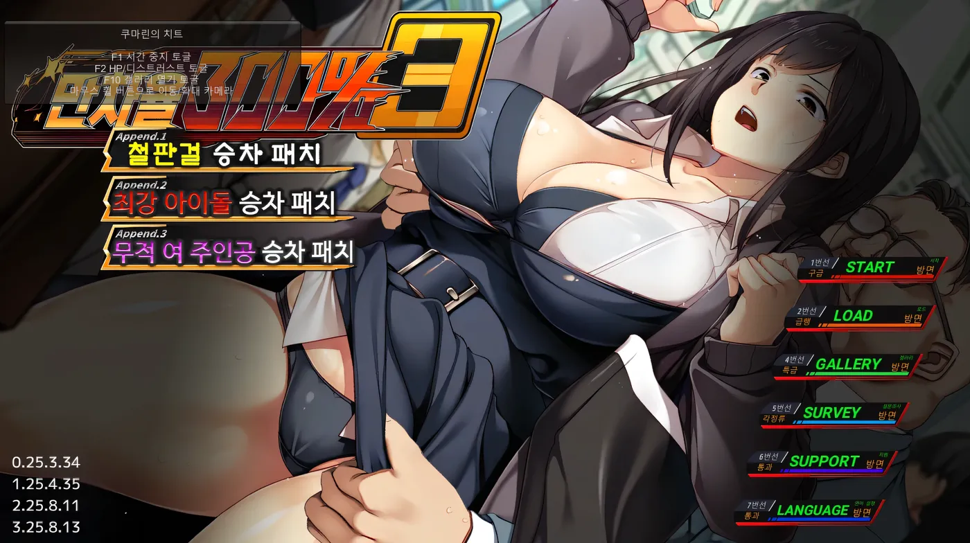 [PC游戏]T16096 满车率300%3 V25.3.34 官方中文版+DLC1+2+3+存档 [新作/17G]-资源巴士
