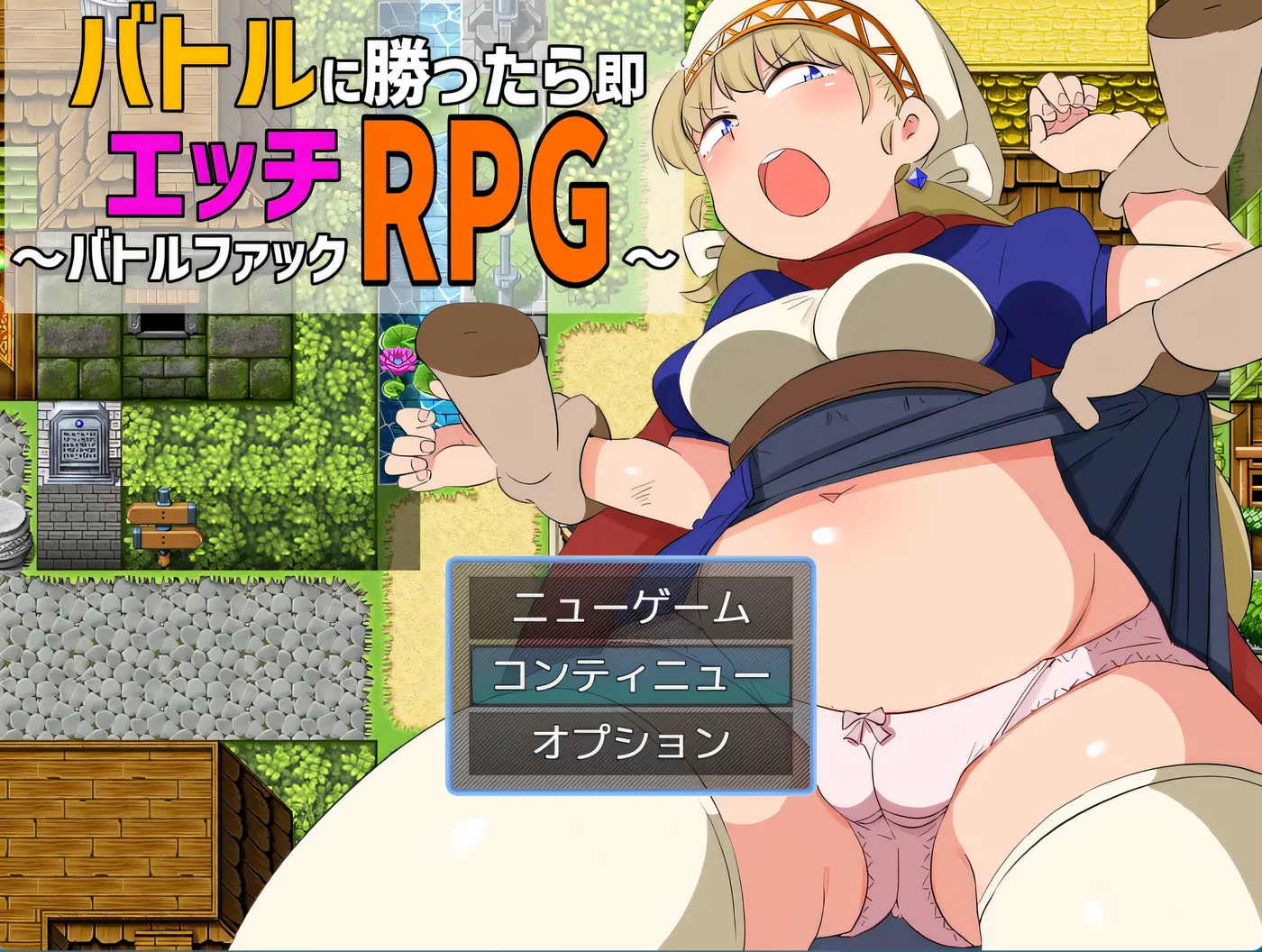 图片[2]-[PC游戏]T16116 战斗胜利即色色～战斗H RPG～挂载AI汉化版+存档 [更新/277.1M]-资源巴士