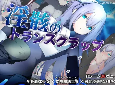 [PC游戏]T16110 淫骸的机械束缚 挂载AI汉化版 [新作/1.4G]-资源巴士