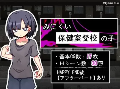 [PC游戏]T16135 只去保健室上学的孩子 挂载AI汉化版+存档 [新作/659.4M]-资源巴士