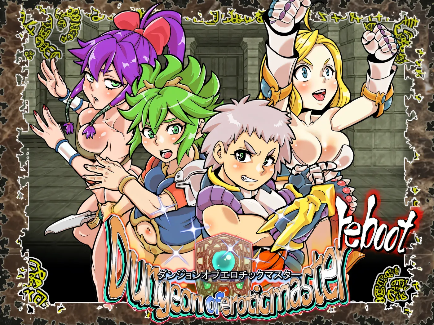 [PC游戏]T16125 淫乱迷宫大师：重启Ver1.41 官方中文版 [新作/1G]-资源巴士