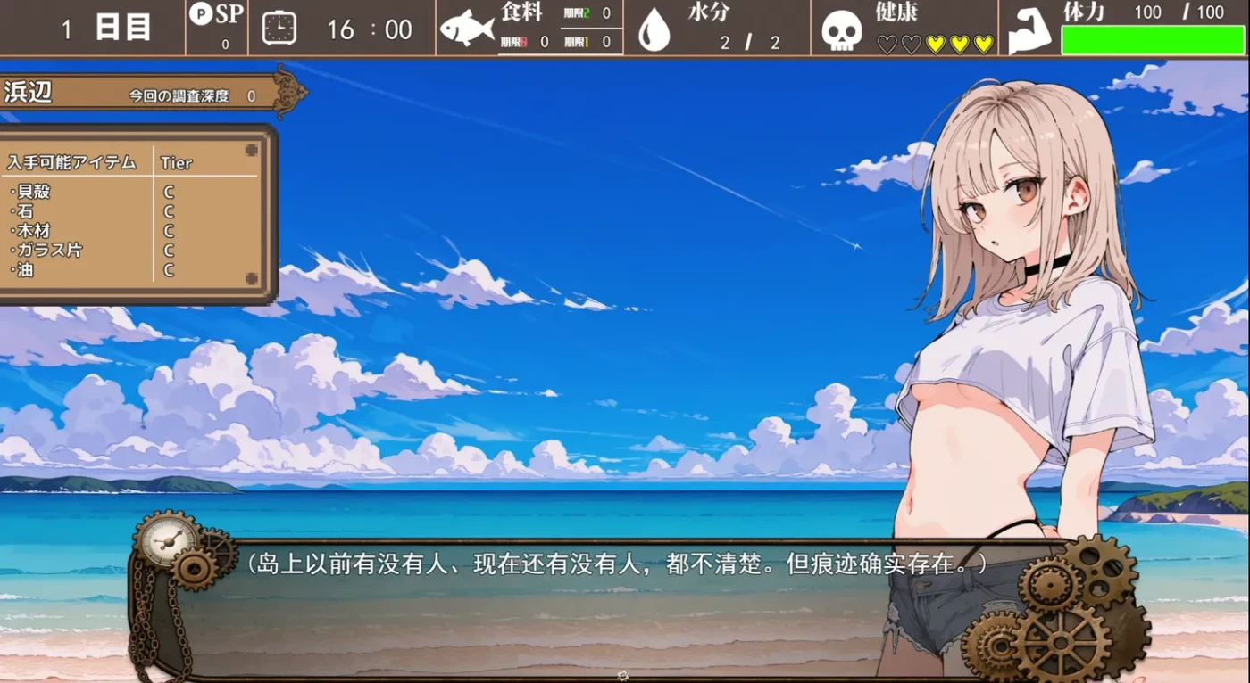 图片[3]-[PC游戏]T16163 无人岛后宫漂流记 挂载AI汉化版 [新作/1.3G]-资源巴士